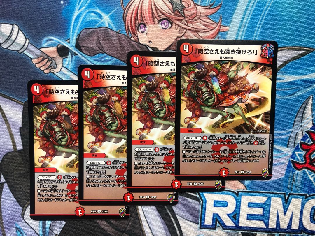 Lunge through even space-time! Foil ver.