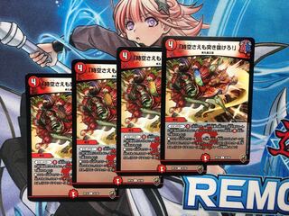 Lunge through even space-time! Foil ver.