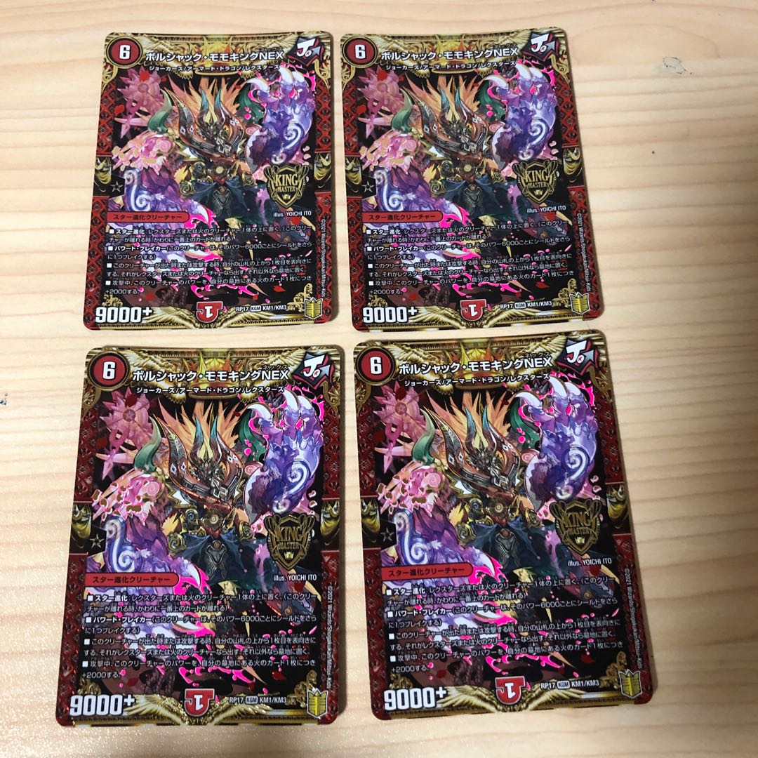 Yasu-sama Exclusive Momo King NEX 4-Piece Set