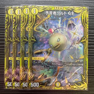 Tulk, the OracleGS(20th Rare Spec.)