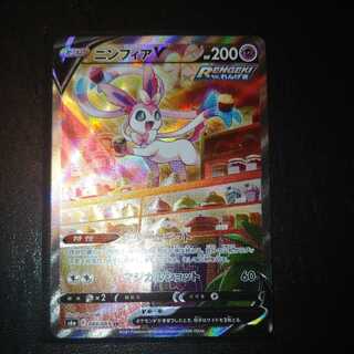 SylveonV SR