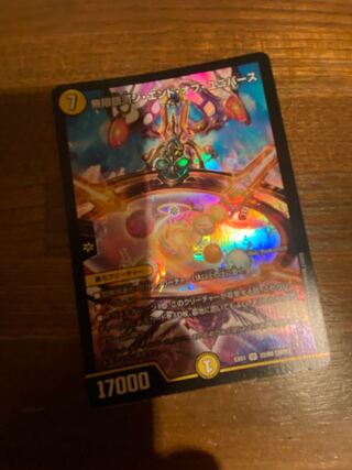 The End of the Universe