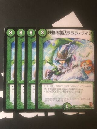 The Fairy's Backstage Lala Life 4