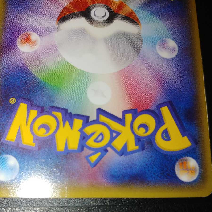 Pikachu in Megatokyo