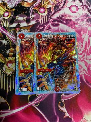 Glenmalt "Ha", a dimensional dragon hegemony