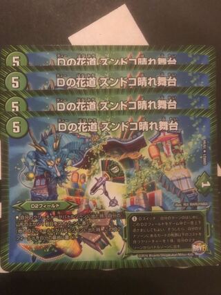 D Hanamichi Zundoko Sunny Stage 4 sheets