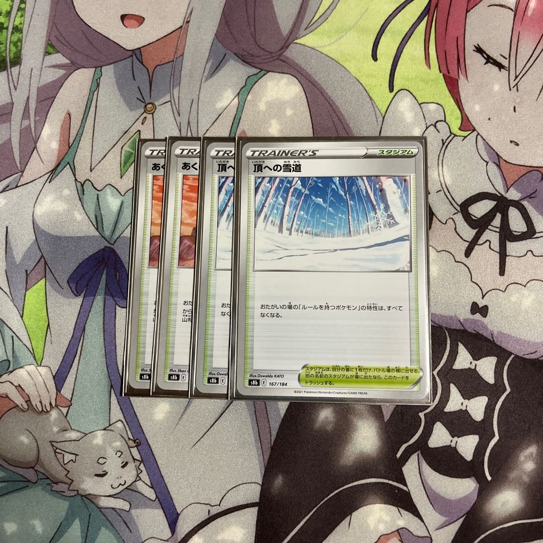 Snow Road Gengar Deck