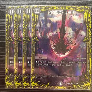 All Delighted (20th Rare Spec.)