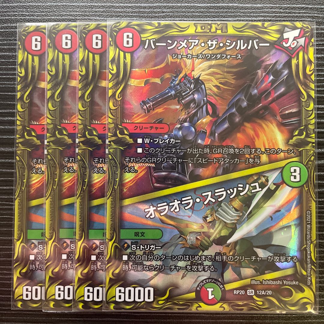 Burn Mea the Silver|Oraola Slash (20th Rare Spec.)