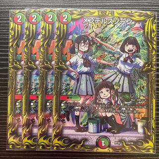 Mendels Xorn(20th Rare Spec.)