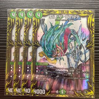 Rainbow Speed The Verde (20th Rare Spec.)