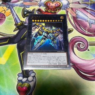 Divine Arsenal AA-ZEUS - Sky Thunder