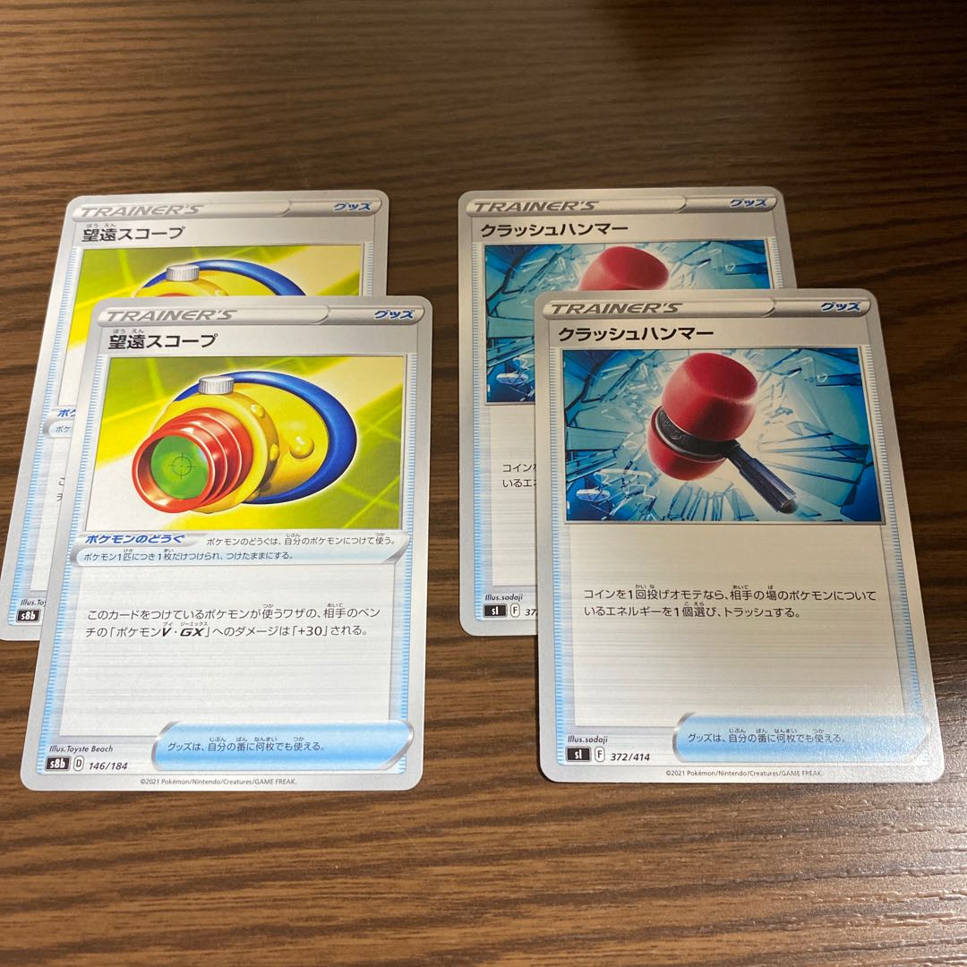 Telephoto scope Crushing Hammer