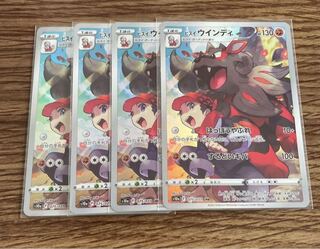 Jade Arcanine CHR 4 pieces