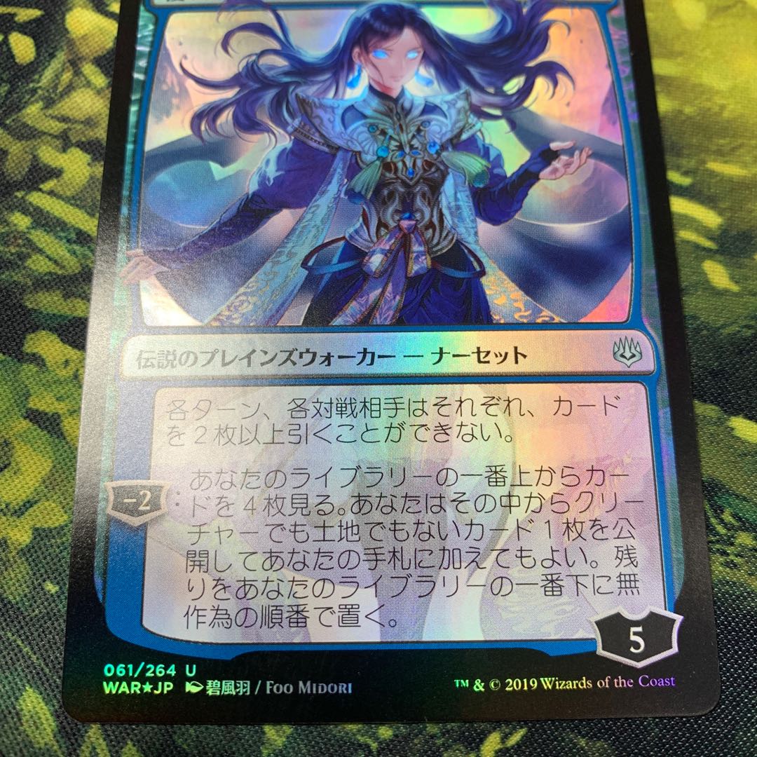Narset, Parter of Veils Late Japanese Foil All glossy