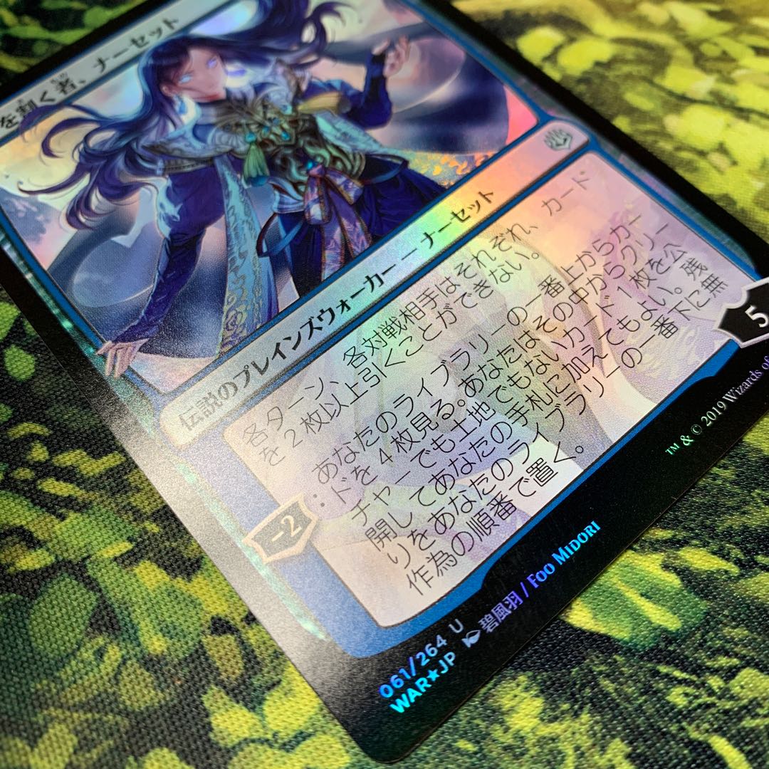 Narset, Parter of Veils Late Japanese Foil All glossy