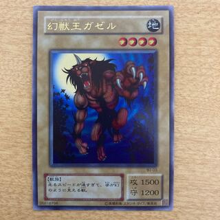 Gazelle the King of Mythical Beasts Ultra Rare