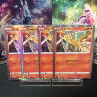 ファイヤー 1枚60円 美品