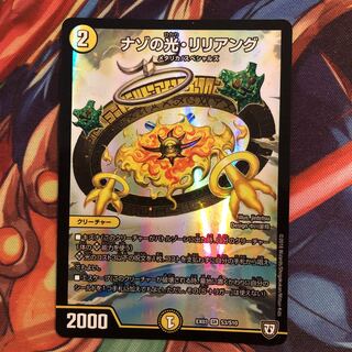 リリアング　1枚