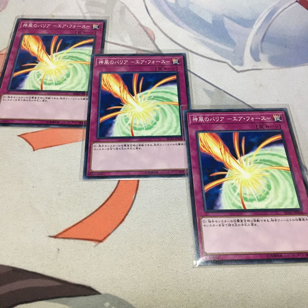 Kamikaze Barrier Air Riryoku Normal