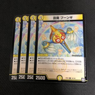 プーンギ 最安値