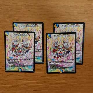 ドレミ団の光魂Go!