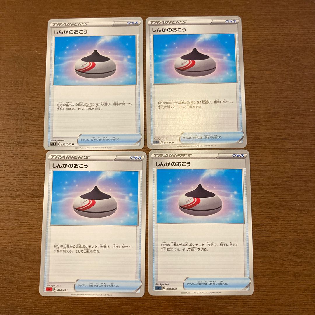 Evolution Incense 4-piece set