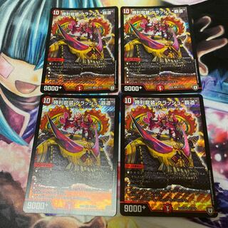 Set of 4 Crash Haido (Victory Dragon Costume)