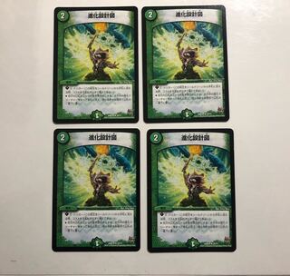 DMR18 25/71 進化設計図 4枚