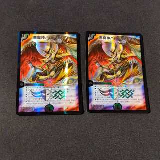 Ballom, Master of Death Quake