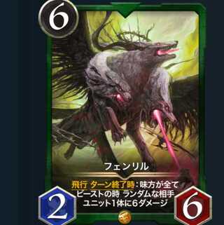 フェンリル スピリットなし　　1枚