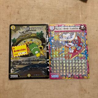 明日発送！！ナゾの光リリアング　ちょっときゃわじょらごん