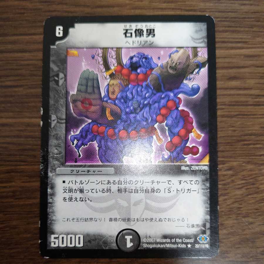 Stone statue man (with enclosed discount)