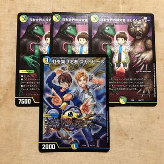 スカイピース はじめしゃちょー 1枚