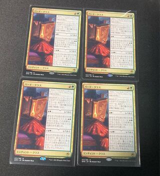 Bard Class Japanese 4-card set