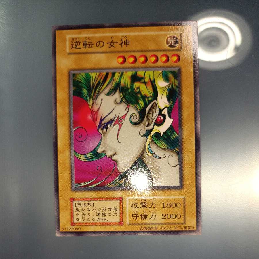 Gyakutenno Megami Initial Normal