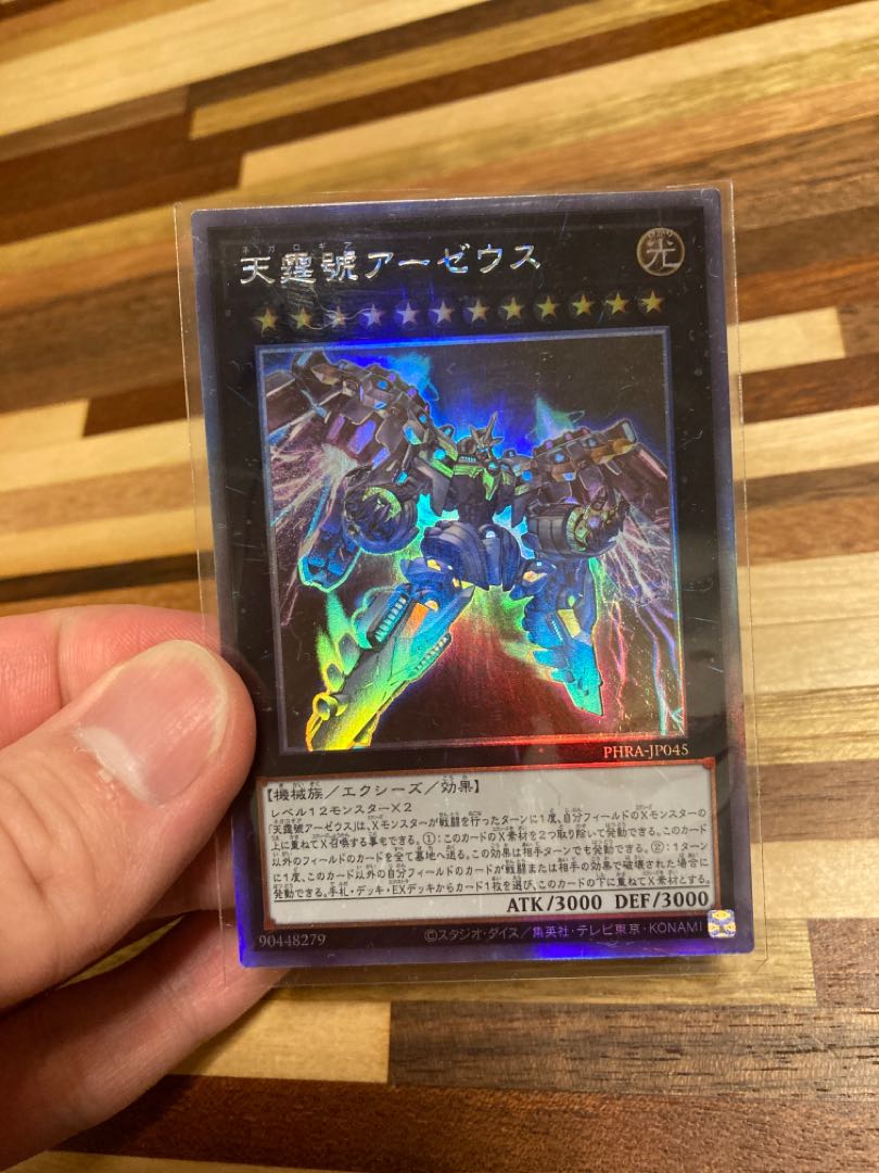 Divine Arsenal AA-ZEUS - Sky Thunder Hollow