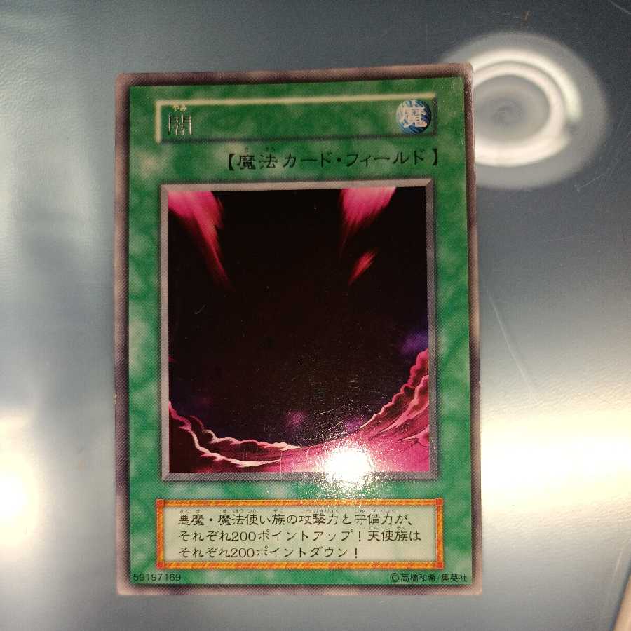 Yami Early Character Rare Rare ☆