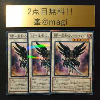 遊戯王 BF-星影のノートゥング パラレル ノーマル