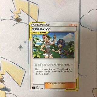 マオ＆スイレン