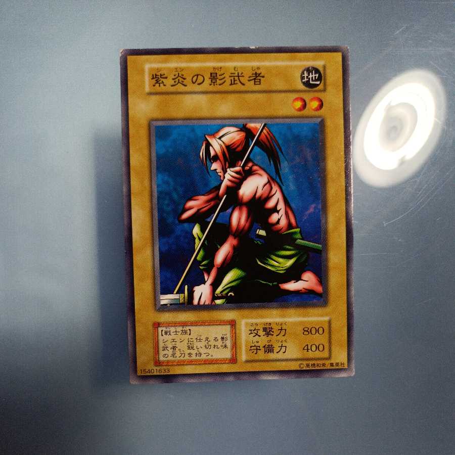 Kagemusha of the Blue Flame Initial Normal