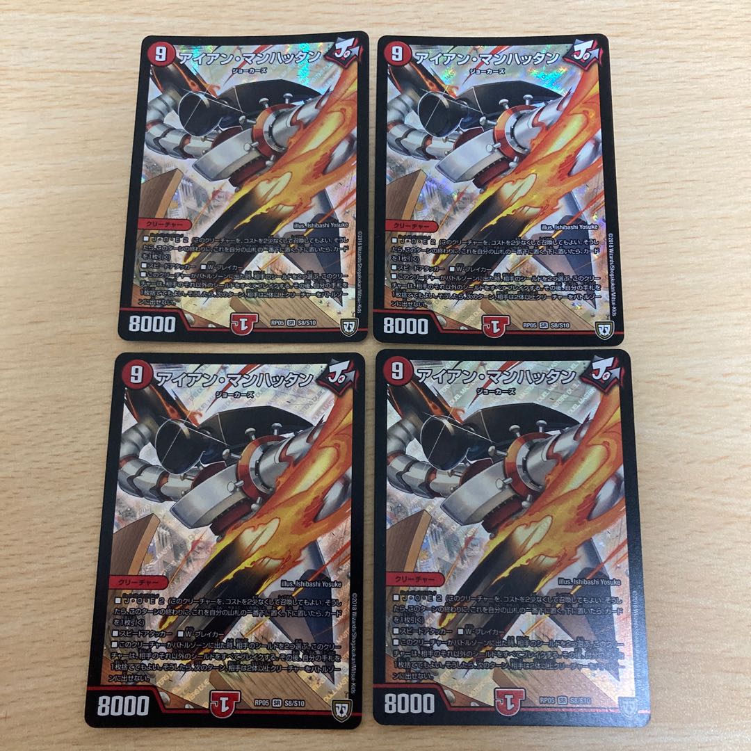 Iron Manhattan 4 sheets