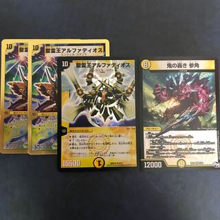 聖霊王アルファディオス5枚　鬼の轟き参角