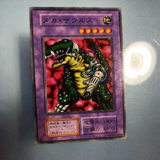 メカ・ザウルス　初期　☆　ノーマル