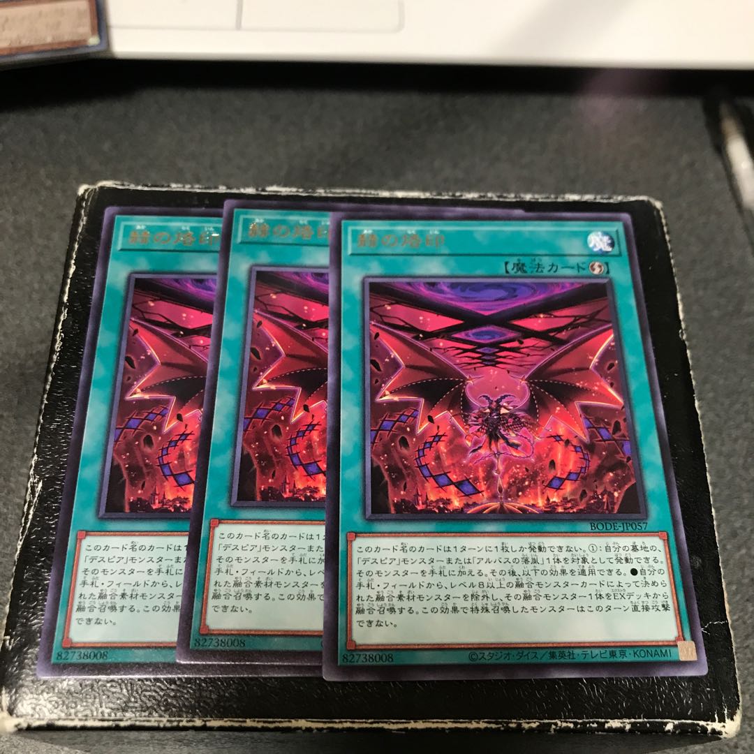 Branded in Red Rare 3 pieces