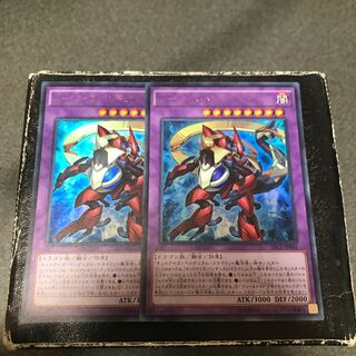 ルーンアイズ・ペンデュラム・ドラゴン　ウルトラレア2枚