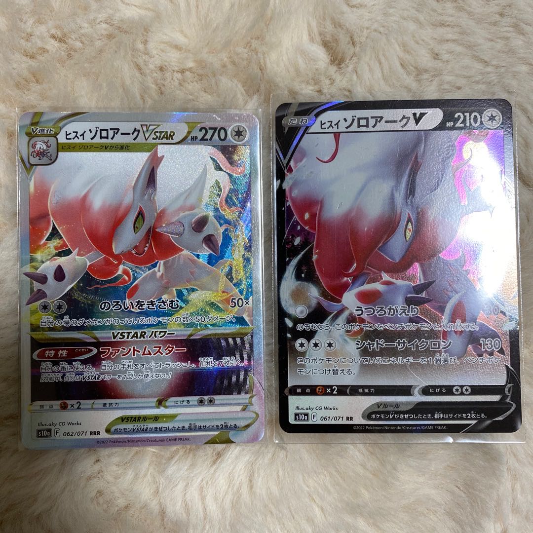 2 Zoroark