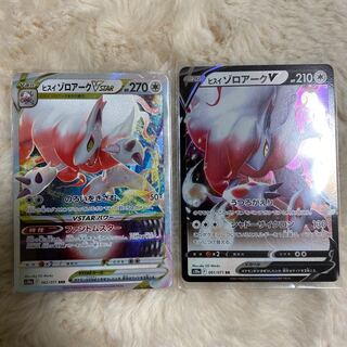 2 Zoroark