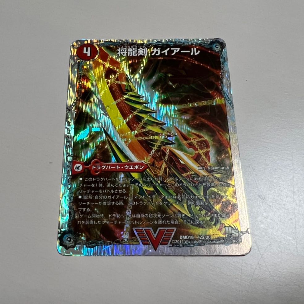 Gaiairu Sword｜Gyburn, the Furious Shoguryu (Super Deck spec.)