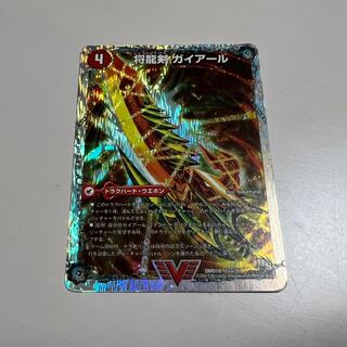 Gaiairu Sword｜Gyburn, the Furious Shoguryu (Super Deck spec.)